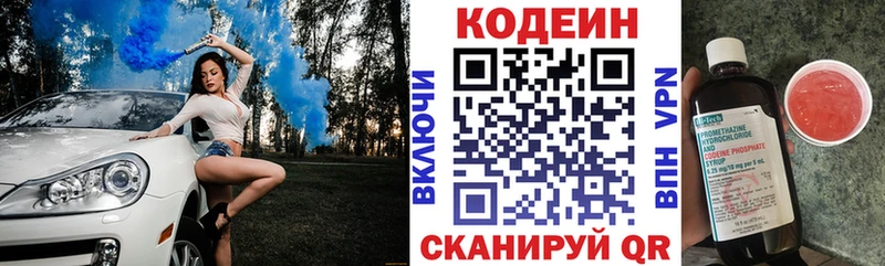Codein напиток Lean (лин)  даркнет клад  Лукоянов 