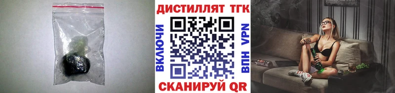 Дистиллят ТГК вейп  blacksprut зеркало  Лукоянов 